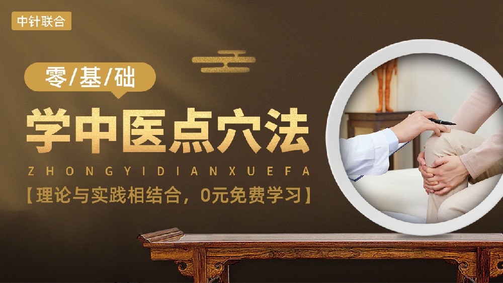 81项辩证思路丨中针联合教育丨中医师承,中医专长,中医培训,专注中医教育培训